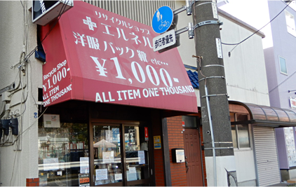 2号店・1000円ショップOne Thousand Shop